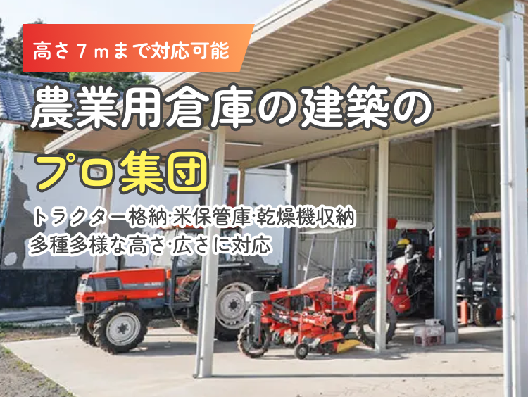 富山・金沢でガレージ建てるなら安心施工のプロにおまかせ！富山の気候に強い、耐雪・耐風仕様のガレージ。