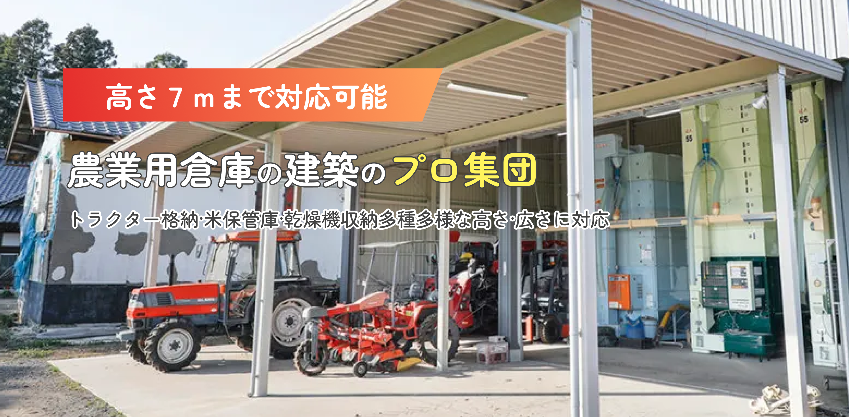 富山・金沢でガレージ建てるなら安心施工のプロにおまかせ！富山の気候に強い、耐雪・耐風仕様のガレージ。